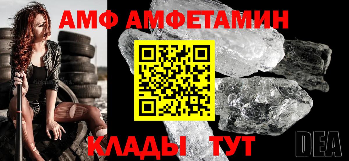 Касимов  Амфетамин  Вход с VPN  АМФЕТАМИН VHQ  Amphetamine 