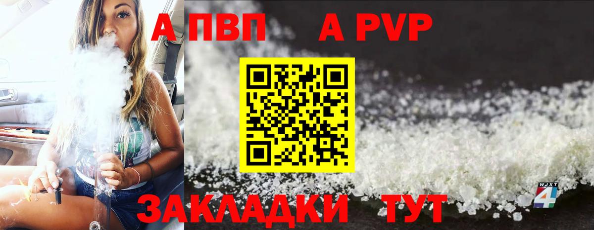 Касимов  APVP СК КРИС  Alpha PVP СК КРИС  Alpha PVP  Вход с VPN  Alpha PVP кристаллы 