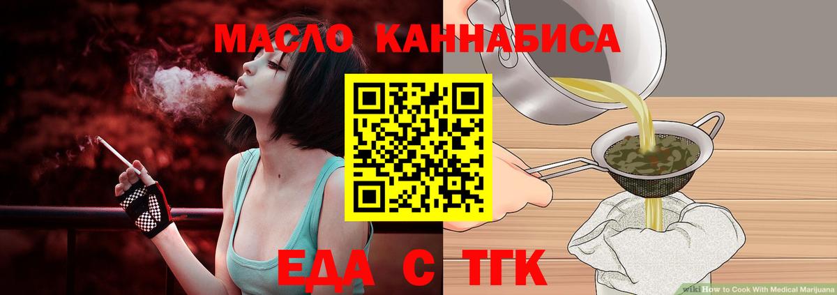 Касимов  Печенье с ТГК марихуана  Вход с VPN 