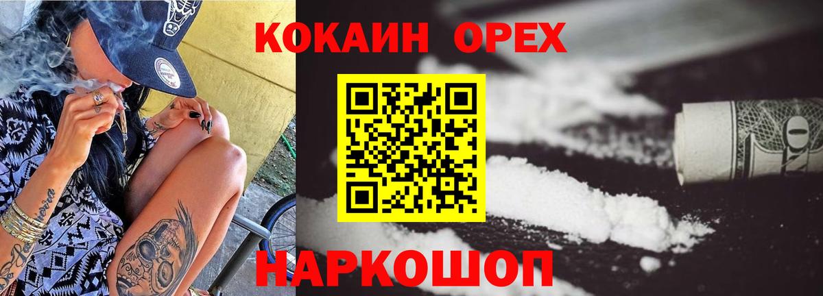 КОКАИН Columbia Касимов