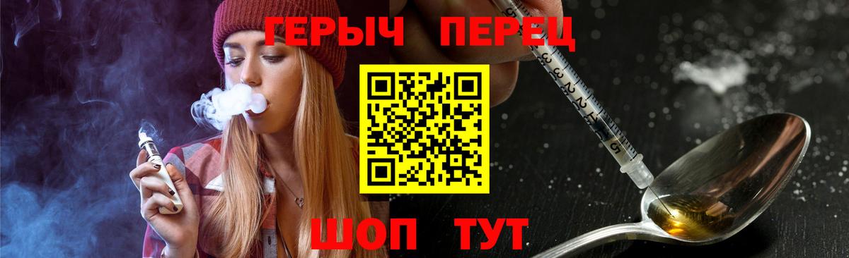 ГЕРОИН Heroin  Вход с VPN  Касимов 