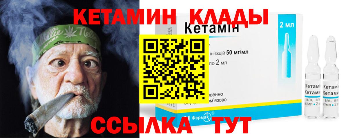 Кетамин VHQ Касимов