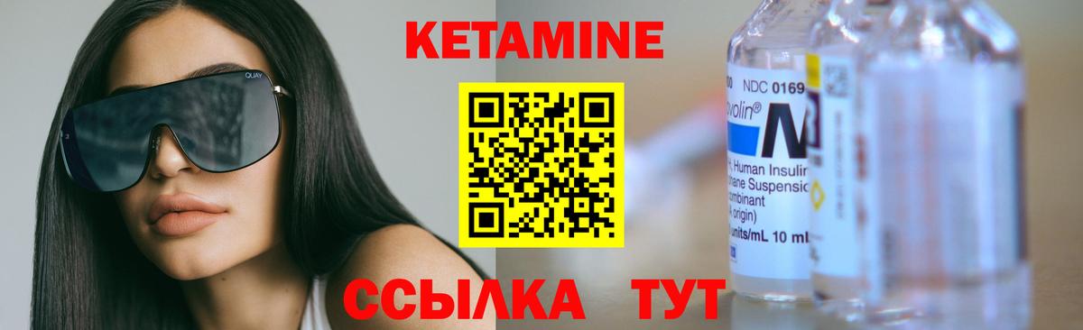 КЕТАМИН ketamine  это клад  Касимов  КЕТАМИН VHQ  Вход с VPN 