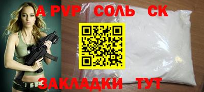 ALPHA-PVP Камышлов