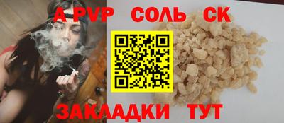 ALPHA-PVP Камышлов