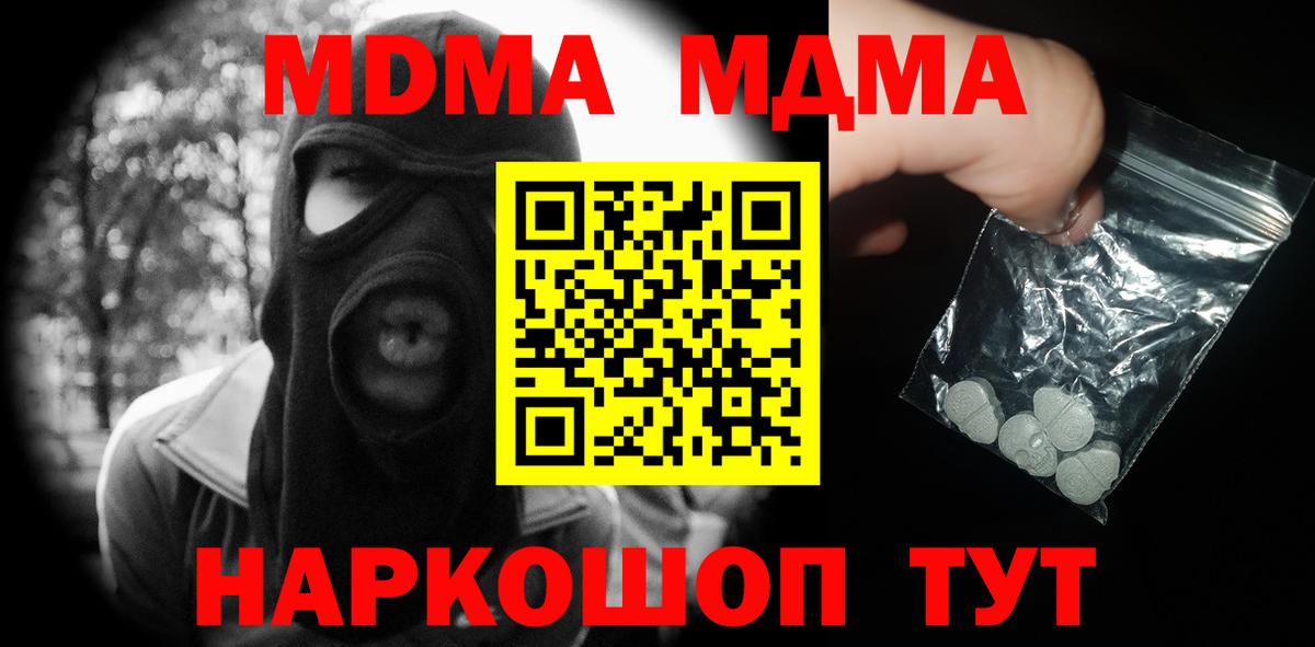 MDMA  MDMA VHQ  Касимов  Вход с VPN  MDMA crystal 