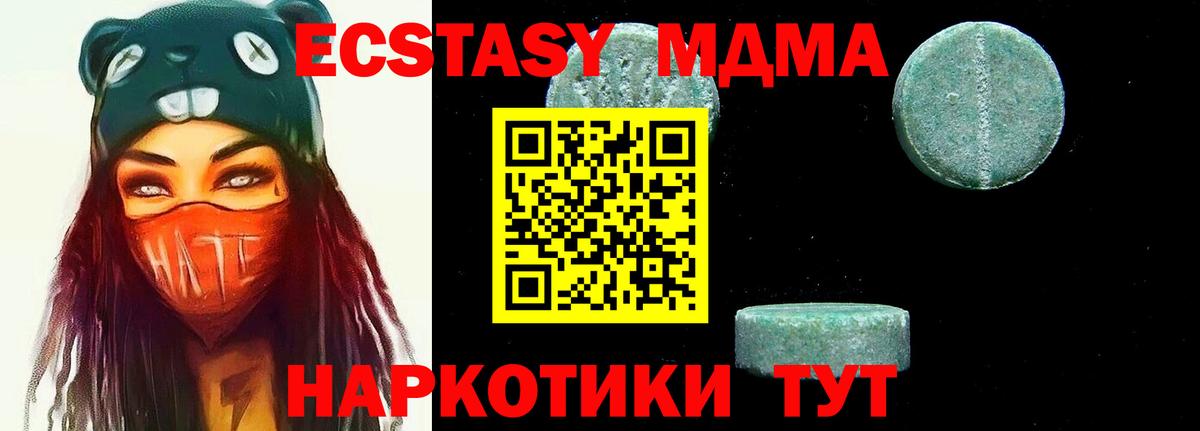 MDMA Molly Касимов