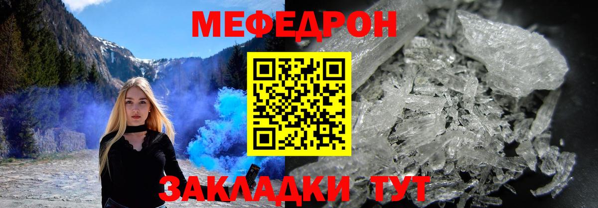 Меф mephedrone  Вход с VPN  МЕФ  МЯУ-МЯУ mephedrone  Касимов 