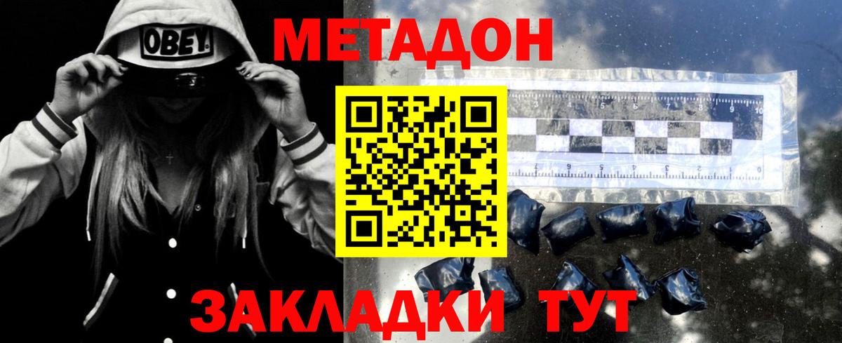 МЕТАДОН methadone  Метадон methadone  Касимов  Вход с VPN 