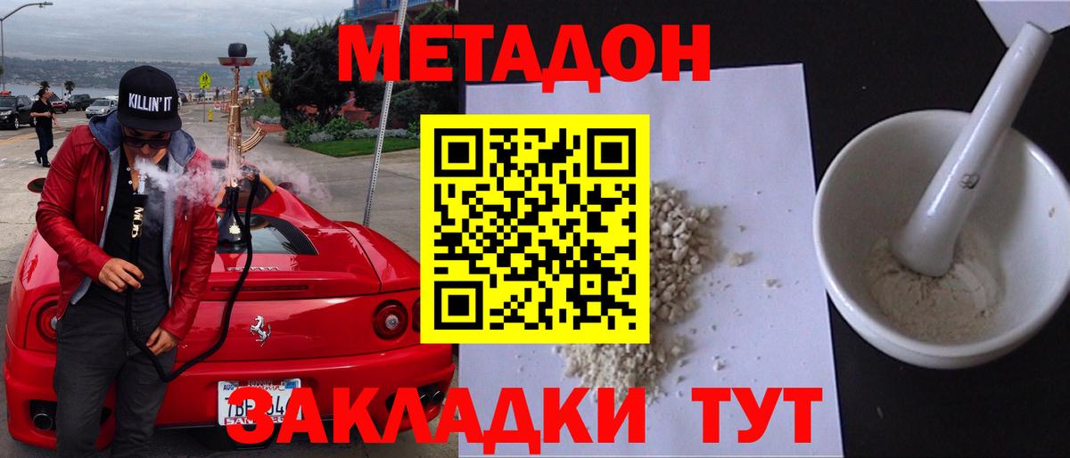 МЕТАДОН VHQ Касимов